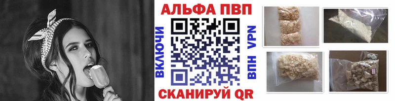 A PVP Crystall  где купить наркотик  Куйбышев 