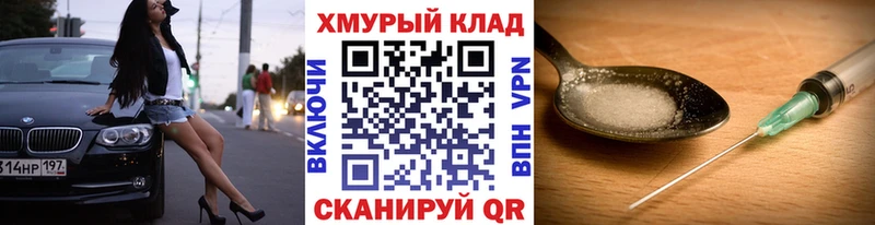 ГЕРОИН герыч  Куйбышев 