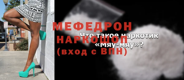 мяу мяу кристалл Вяземский