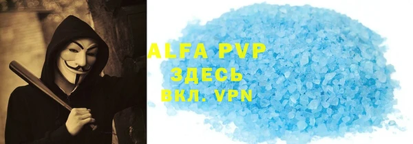 мяу мяу кристалл Вяземский